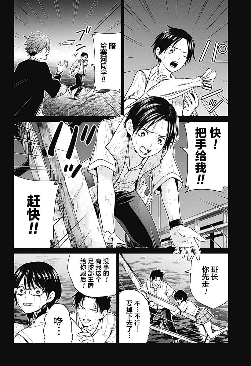 第5话 反转13
