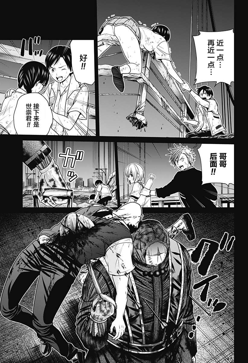 第5话 反转14