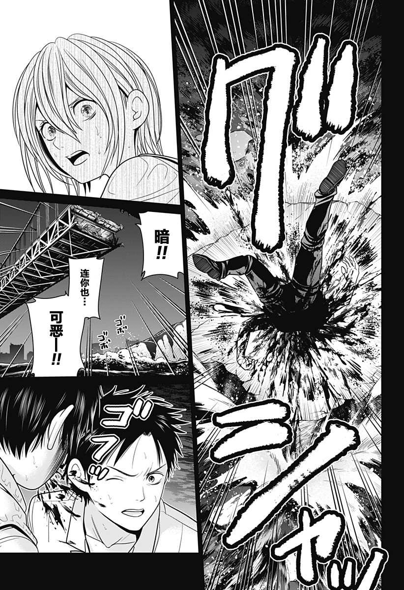 第5话 反转18