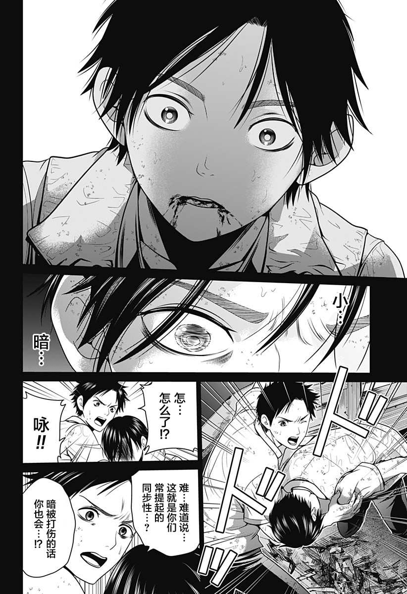 第5话 反转19