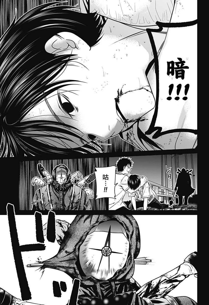 第5话 反转20