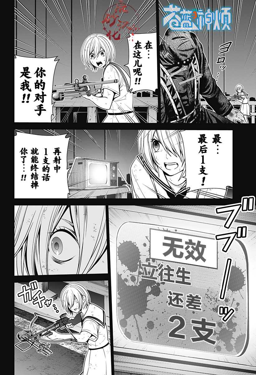 第5话 反转21