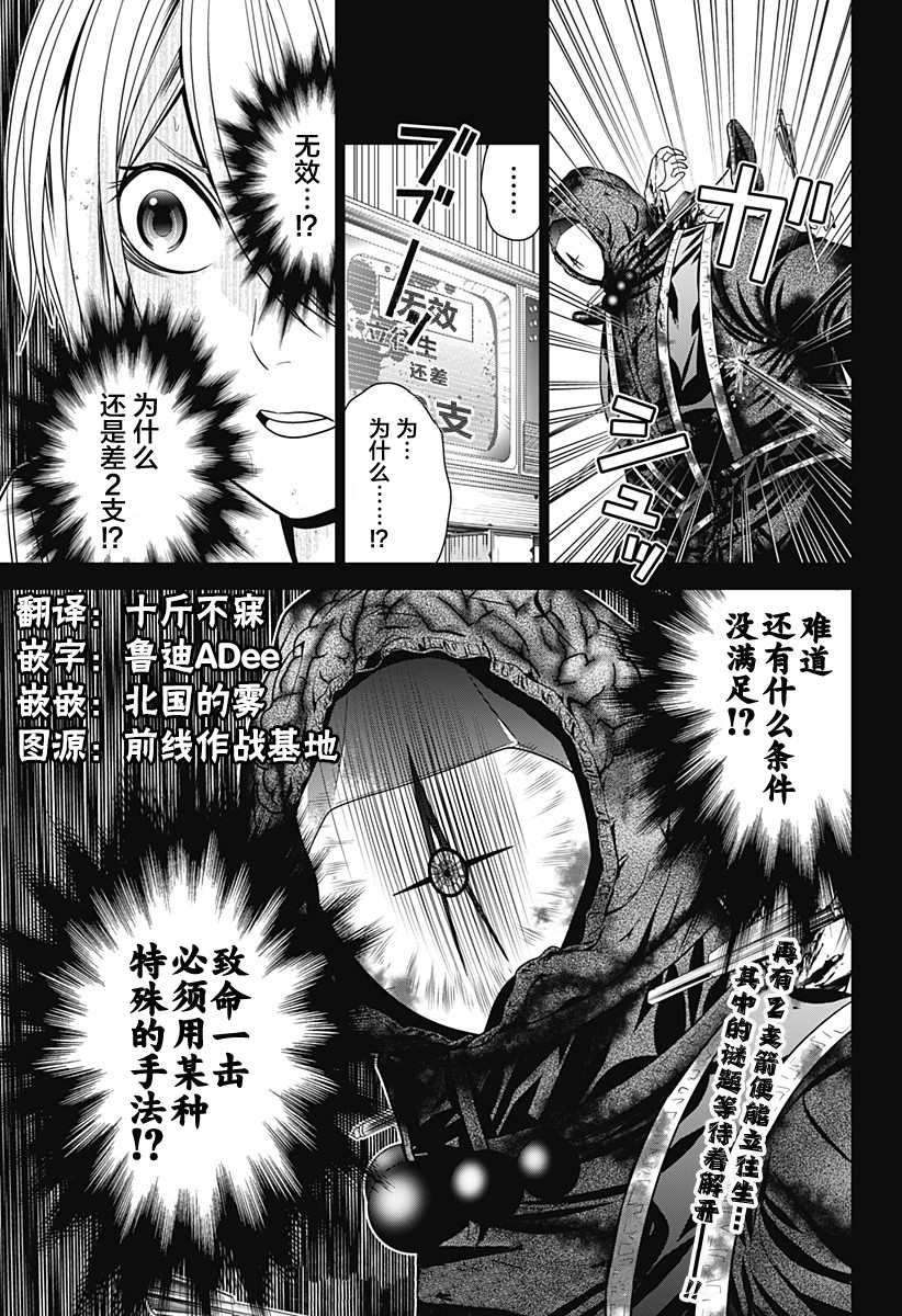 第5话 反转22