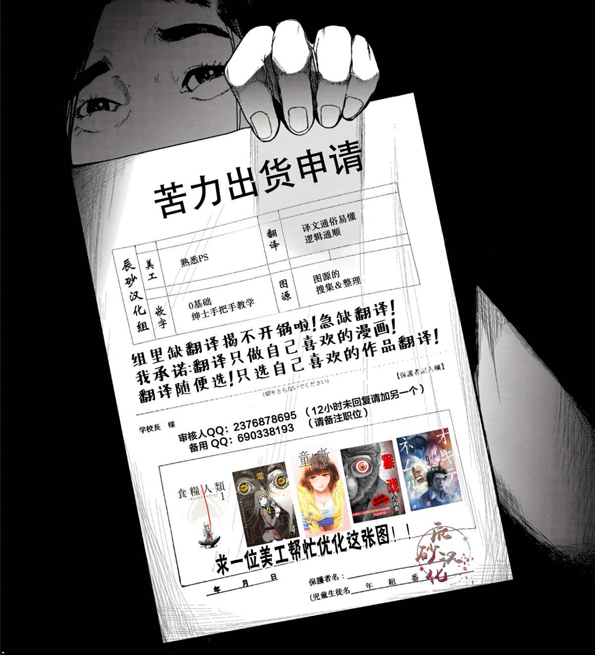 第5话 反转25