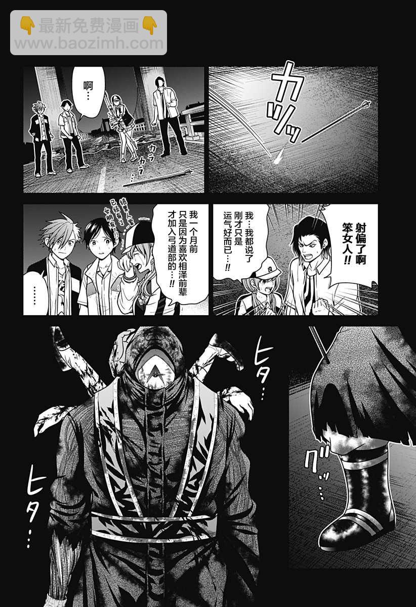 第5话 反转3