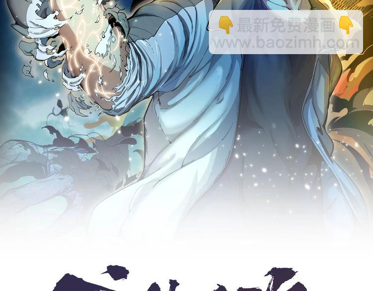 第76话 盛清池的恐惧！1