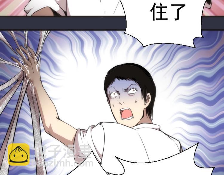 第76话 盛清池的恐惧！113