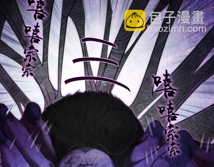 第76话 盛清池的恐惧！116