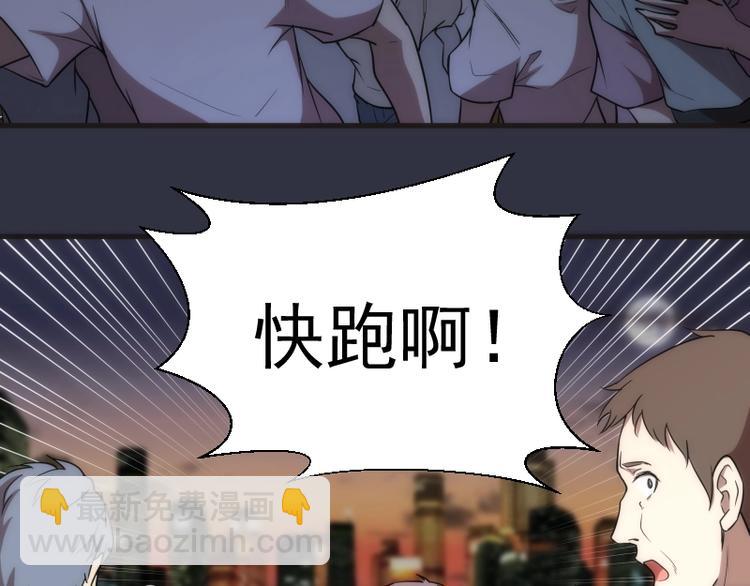 第76话 盛清池的恐惧！121