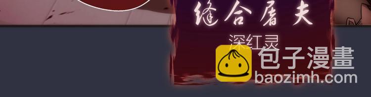 第76话 盛清池的恐惧！128