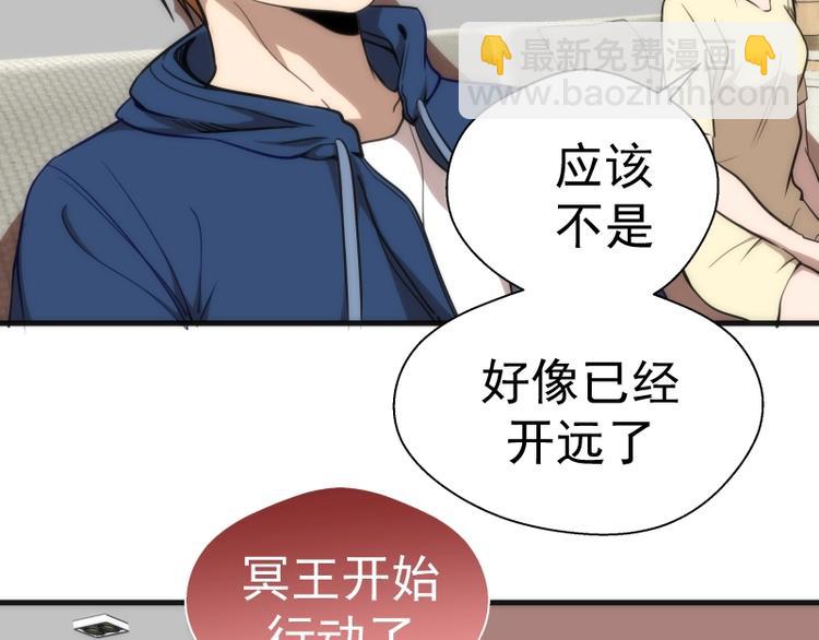 第76话 盛清池的恐惧！131