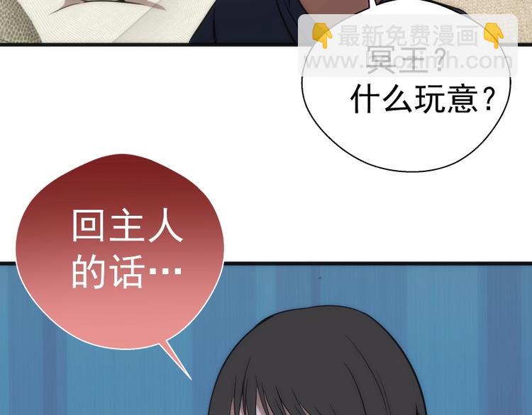 第76话 盛清池的恐惧！133