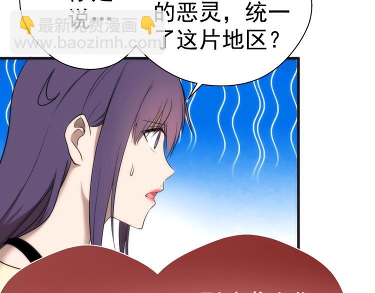第76话 盛清池的恐惧！137