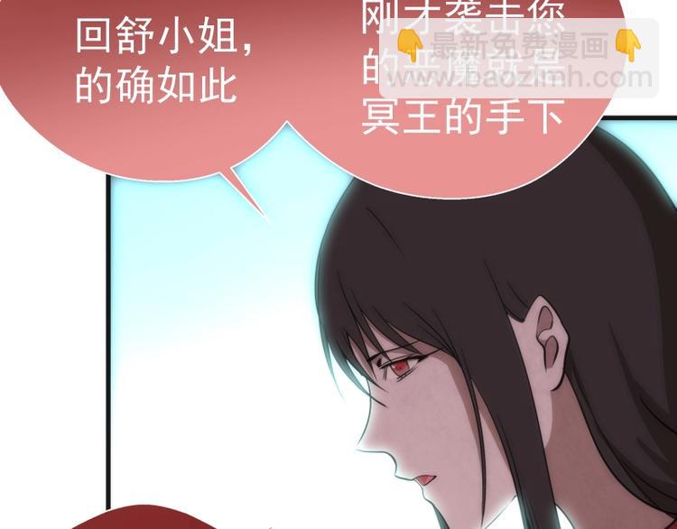 第76话 盛清池的恐惧！138