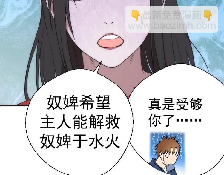 第76话 盛清池的恐惧！141