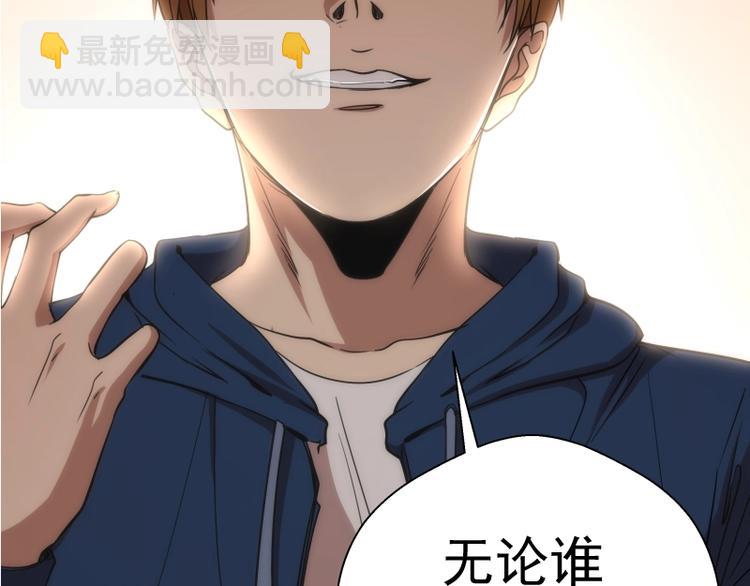 第76话 盛清池的恐惧！143
