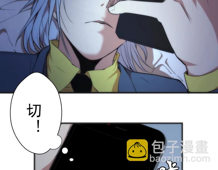 第76话 盛清池的恐惧！15