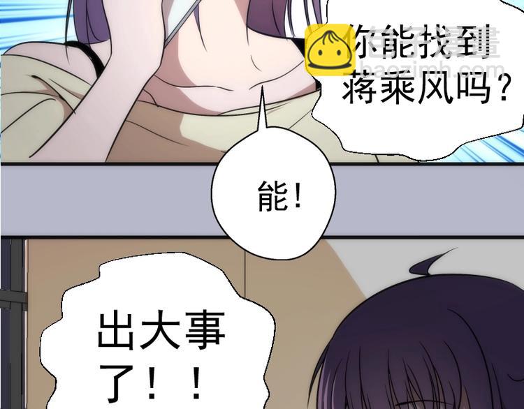 第76话 盛清池的恐惧！159