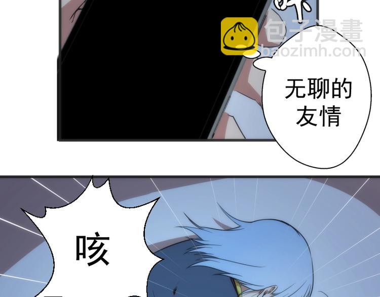 第76话 盛清池的恐惧！16