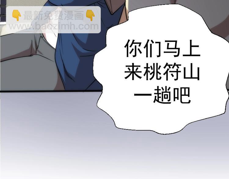 第76话 盛清池的恐惧！161