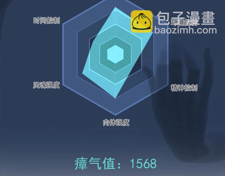第76话 盛清池的恐惧！168