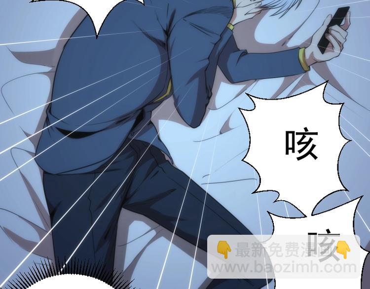 第76话 盛清池的恐惧！17