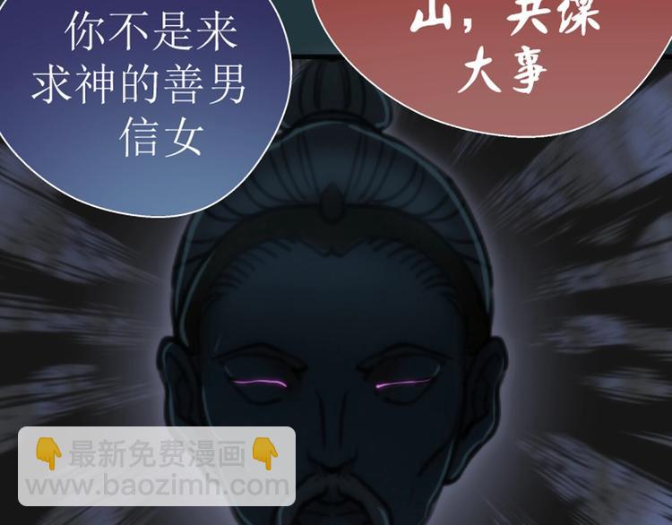 第76话 盛清池的恐惧！172