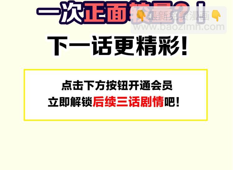 第76话 盛清池的恐惧！177