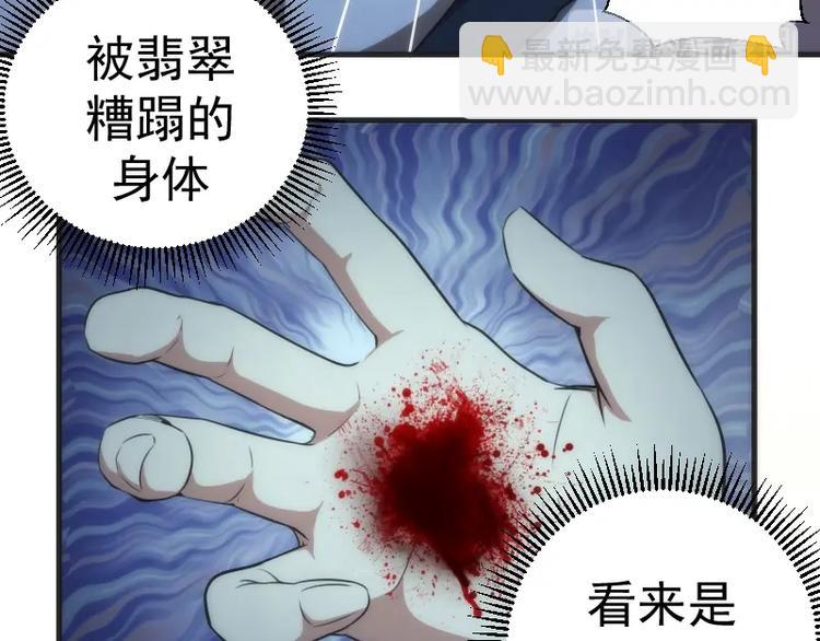 第76话 盛清池的恐惧！18