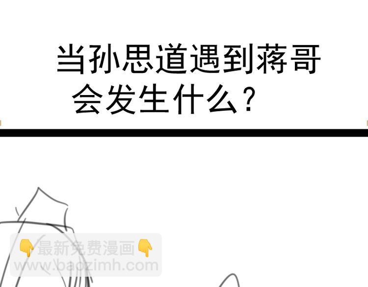 第76话 盛清池的恐惧！180