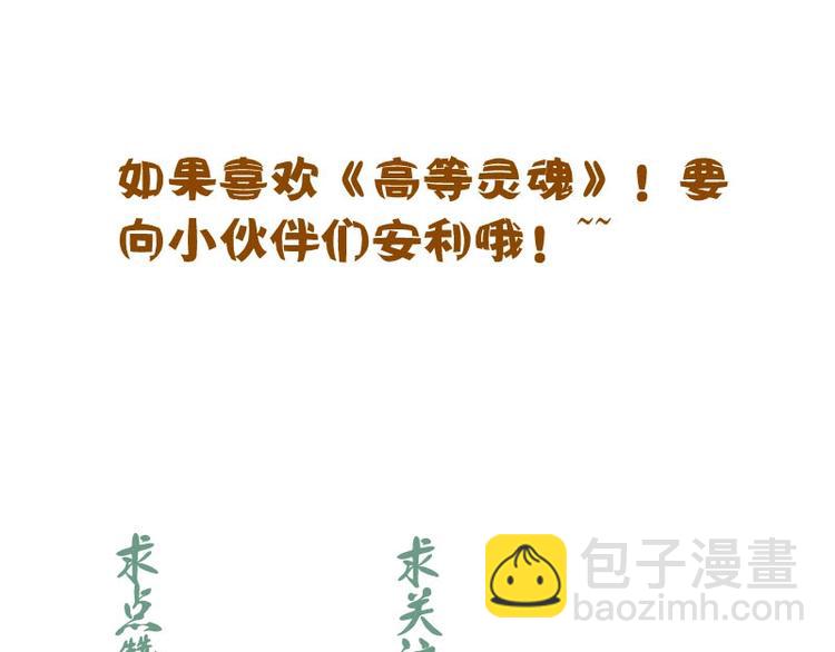 第76话 盛清池的恐惧！186