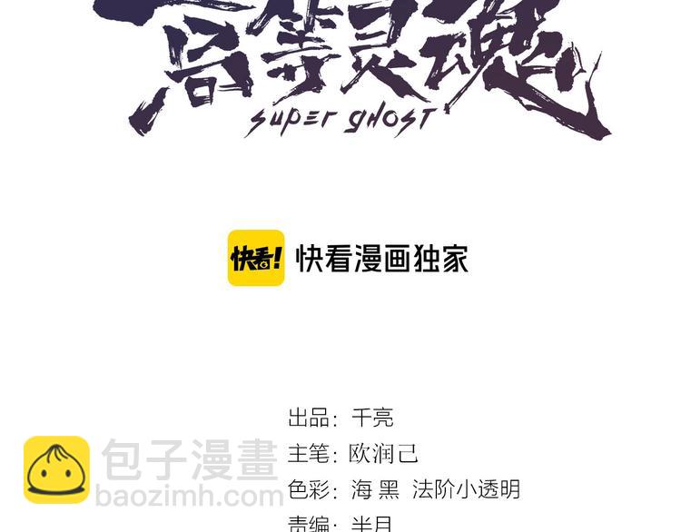 第76话 盛清池的恐惧！2