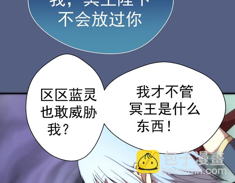 第76话 盛清池的恐惧！43