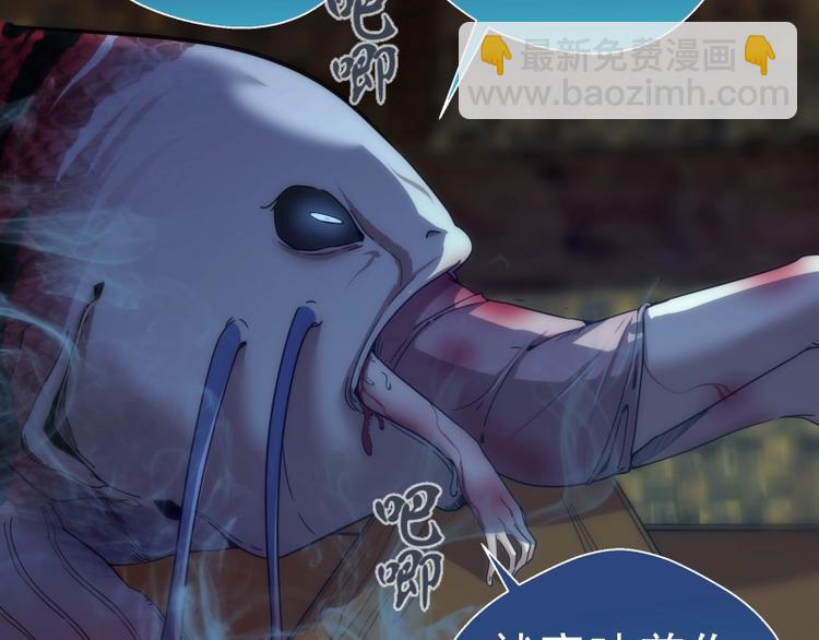 第76话 盛清池的恐惧！47