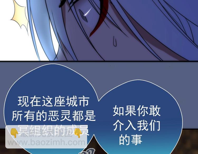 第76话 盛清池的恐惧！50