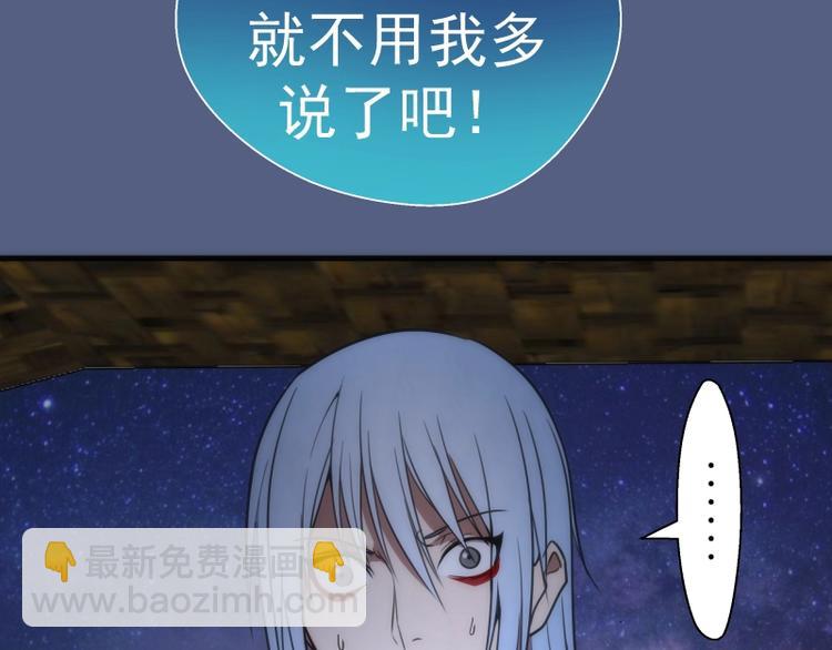 第76话 盛清池的恐惧！54