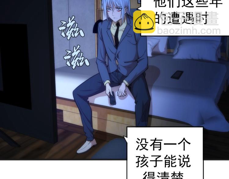 第76话 盛清池的恐惧！6