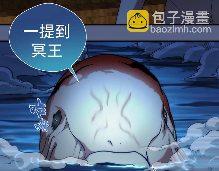 第76话 盛清池的恐惧！62