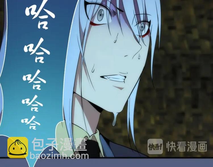 第76话 盛清池的恐惧！64