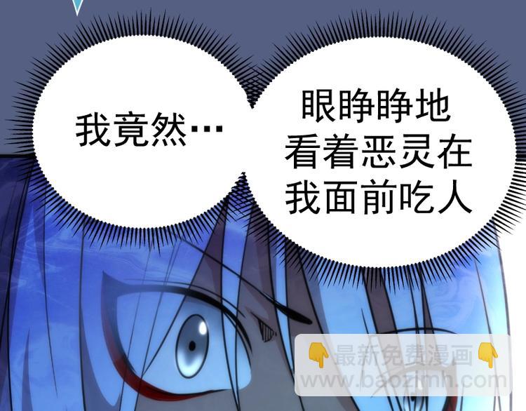 第76话 盛清池的恐惧！65