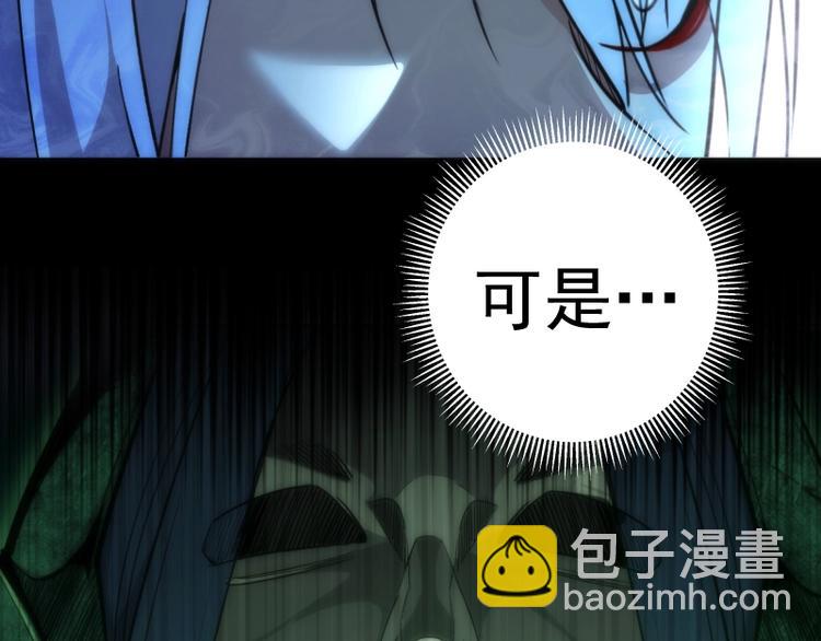 第76话 盛清池的恐惧！66