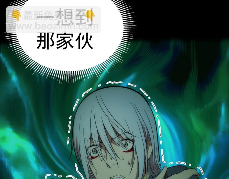 第76话 盛清池的恐惧！68