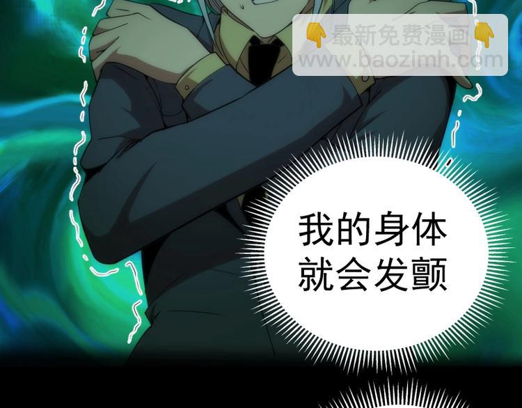 第76话 盛清池的恐惧！69
