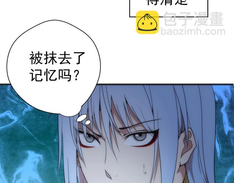 第76话 盛清池的恐惧！7