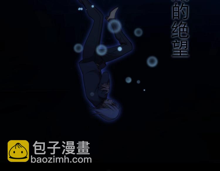 第76话 盛清池的恐惧！74