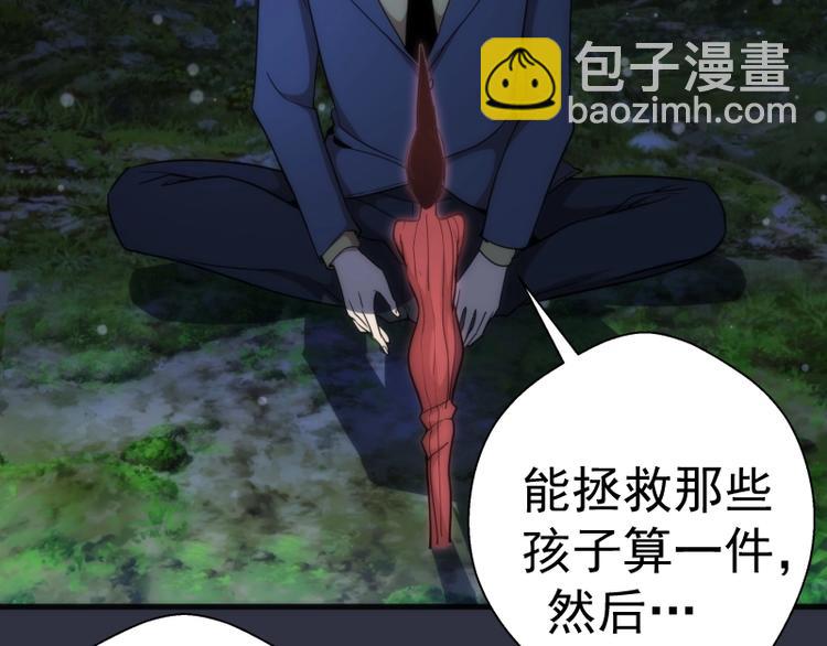 第76话 盛清池的恐惧！77