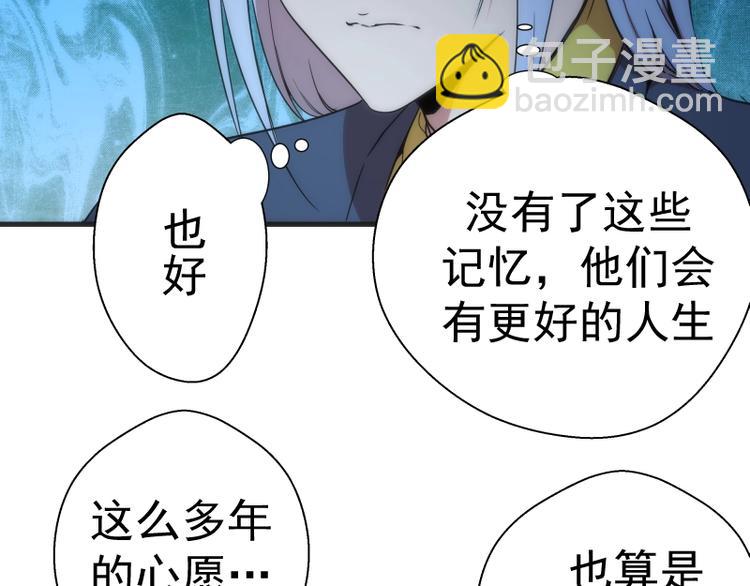 第76话 盛清池的恐惧！8