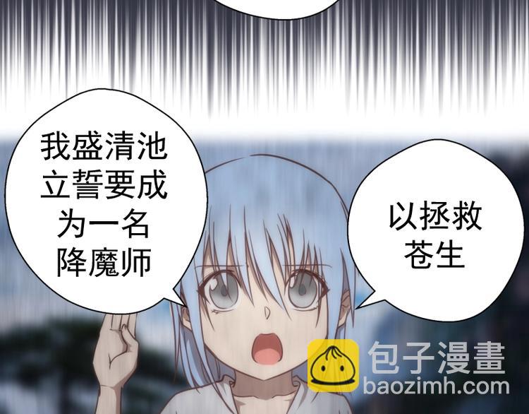 第76话 盛清池的恐惧！80