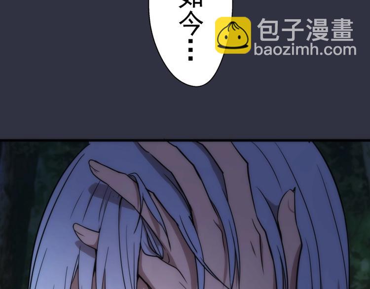 第76话 盛清池的恐惧！82