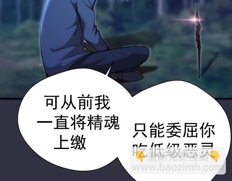 第76话 盛清池的恐惧！86